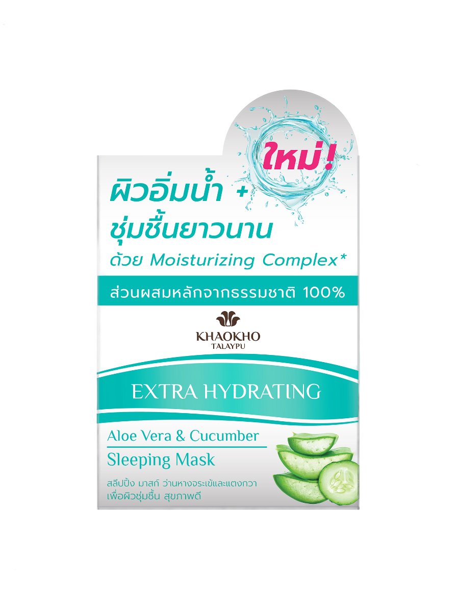 Aloe Vera and Cucumber Sleeping Mask Talaypu Natural Products Co., Ltd.