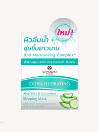 Sleeping Mask Aloe Vera and Cucumber - Talaypu Natural Products Co., Ltd.